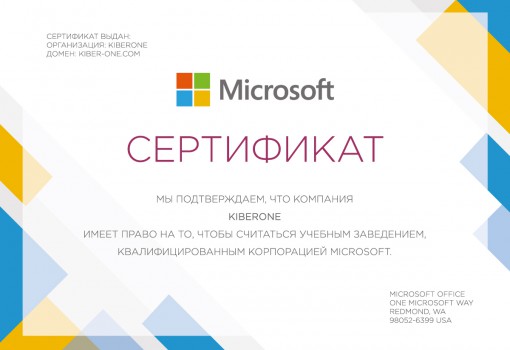 Microsoft - Школа программирования для детей, компьютерные курсы для школьников, начинающих и подростков - KIBERone г. Ногинск