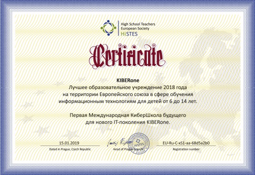HiSTES - Школа программирования для детей, компьютерные курсы для школьников, начинающих и подростков - KIBERone г. Ногинск