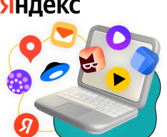 Яндекс сервисы - КИБЕРшкола программирования для детей, компьютерные курсы для школьников, начинающих и подростков - KIBERone г. Ногинск