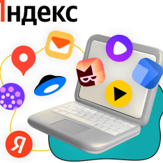 Яндекс сервисы - КИБЕРшкола программирования для детей, компьютерные курсы для школьников, начинающих и подростков - KIBERone г. Ногинск
