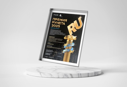 Премии Рунета 2025 - КИБЕРшкола программирования для детей, компьютерные курсы для школьников, начинающих и подростков - KIBERone г. Ногинск