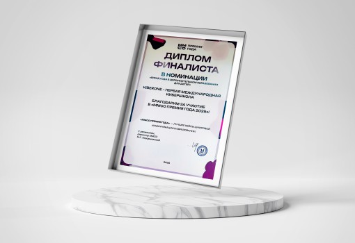 ММСО Премия года - КИБЕРшкола программирования для детей, компьютерные курсы для школьников, начинающих и подростков - KIBERone г. Ногинск