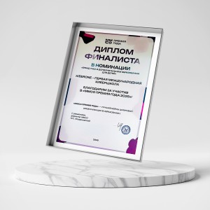 KIBERone – финалист главной образовательной премии страны «ММСО Премия года»!  - КИБЕРшкола программирования для детей, компьютерные курсы для школьников, начинающих и подростков - KIBERone г. Ногинск